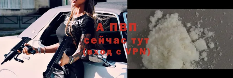 A-PVP VHQ  Дербент 