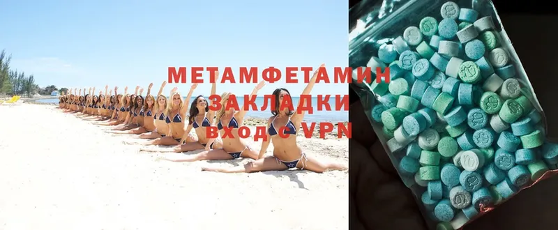 Метамфетамин Methamphetamine  Дербент 